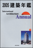 книга International Architecture Annual 9 - 2005, автор: 
